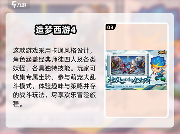 🔥2025最火5v5西游手游大揭秘！🎮截图4