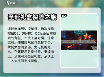 分形空间第二章🔥通关秘籍大公开！💯截图3