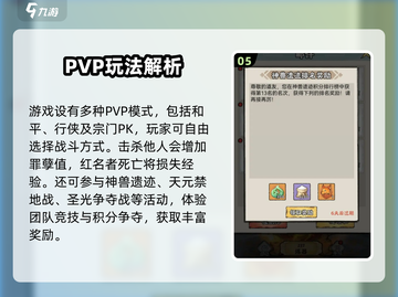 新人玩家必看🔥《神器传说》速成攻略！✨截图6