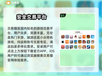 游戏账号交易平台推荐，选它准没错！🔥🎮截图2