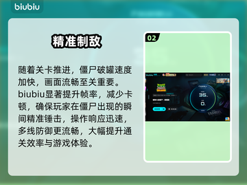 🎮植物大战僵尸重植版神级加速器曝光！截图3