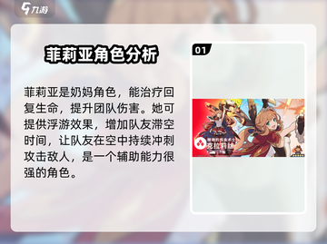 世界弹射物语🔥节奏榜强力角色大揭秘！截图2