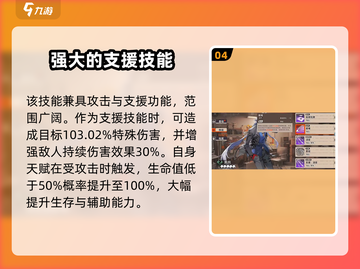 新月同行🔥黑桃技能强度详解，超神还是废材？截图5