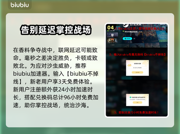 沙丘觉醒🔥游戏背景故事全揭秘！不容错过的科幻传奇截图5