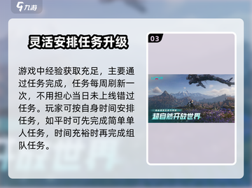《七日世界》委托任务接取大揭秘🔥超简单攻略来了！截图4