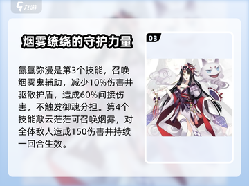 阴阳师SP烟烟罗🔥技能超详细解析来啦！截图4