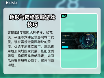 文明5🔥加速器推荐，超稳地址分享！🎮截图3