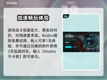 💥PUBG闪退有救了！加速器下载大公开！✨截图7