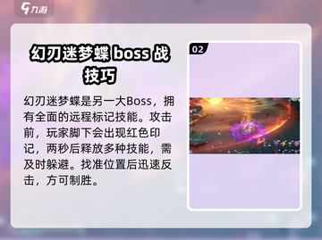 《斗罗大陆猎魂世界》强者再临Boss打法全解析💥截图3