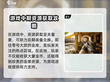 三角洲行动🔥金库盆满钵满轻松获取途径！截图2