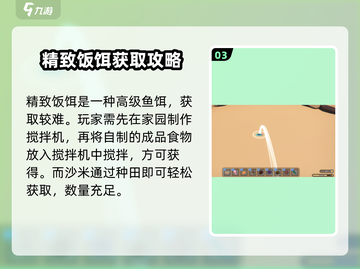 《沙石镇时光》钓到蝎子鱼？😱截图4