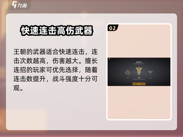 暗影格斗3💥派别选择推荐，最强派别等你来战！🎮截图3