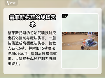 剑与骑士团🔥赫菲斯托斯超强攻略来了！截图3