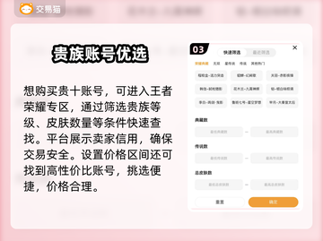 王者荣耀10级号要充多少？💸截图4