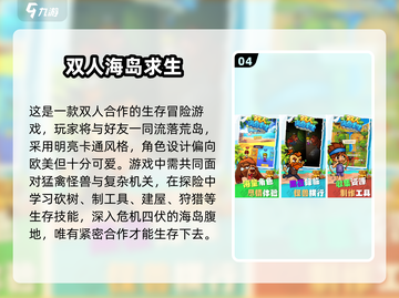 🔥2024超好玩双人游戏合集🎮情侣闺蜜必玩！截图5