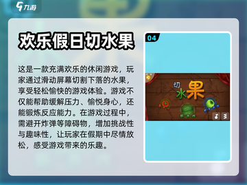 提高反应力的游戏推荐🔥让你手速飞起🎮截图5