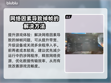 A卡玩游戏掉帧？这些问题教你轻松解决！💥🔥截图3