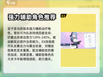 蔚蓝档案🔥超详细强力学生角色推荐！✨截图4