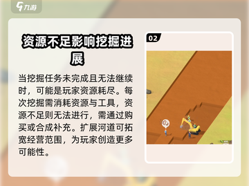 王铲铲的运河梦🔥后期不能挖了？原因在这里！截图3