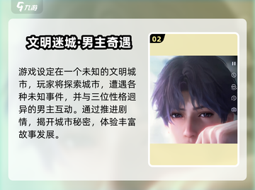 🎮恋与深空爆火！内存占用全解析💥截图3