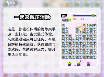 💥2025超解压小游戏合集！玩到停不下来🎮截图5