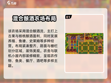🔥《星露谷物语》神级农场布局曝光！🌿高效种田秘籍大公开！✨截图2