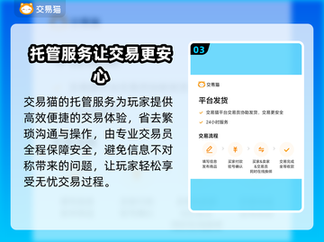🔥蛋仔派对：超值卖号平台大揭秘！🎉截图4