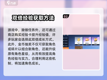 王者荣耀星之破晓⚡快速涨经验技巧分享！🔥截图3