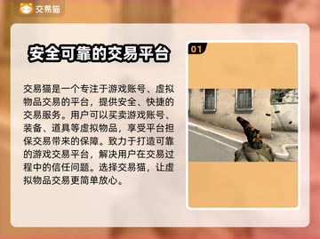 CSGO饰品交易平台🔥选对了吗？💎截图2