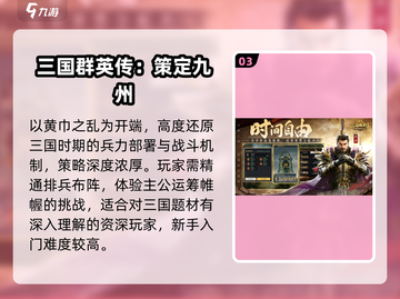 🔥2025最燃三国开局打黄巾💥截图4