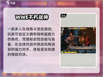 🔥2025必玩WWE单机神作盘点🎮截图5
