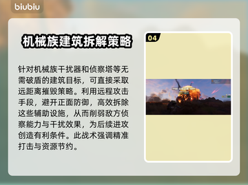 绝地潜兵2最后通牒🔥使用技巧指南🎉截图5