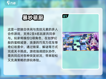 💑2025超耐玩情侣手游TOP榜！🔥截图2