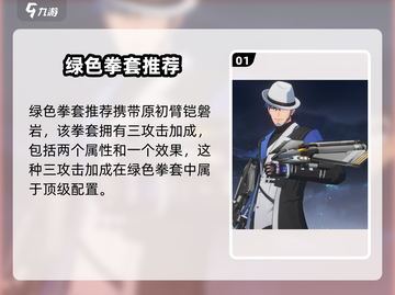 鸣潮玩家必看！🔥渊武武器这样选，轻松制胜⚡截图2