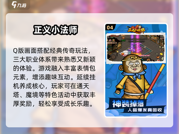 🎮2025年4月爆款网游全汇总！🔥热门游戏一网打尽截图5