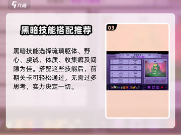 小骨英雄killer圣物大揭秘🔥助你轻松制霸游戏❗截图4