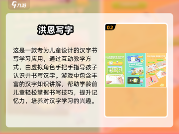 📚2024最火学习游戏合集！玩到停不下来🔥截图3