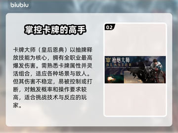 命运方舟PVP最强职业🔥带你轻松上分⚡截图3