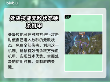 原神解限机处决作用🔥游戏秘籍大公开！截图4