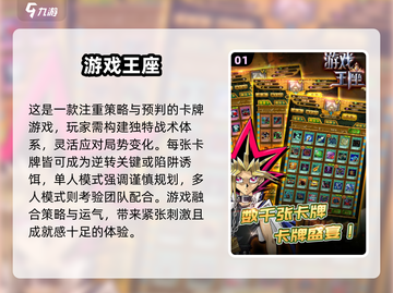 🔥2025年必玩！游戏王单机版中文手游推荐🎉截图2
