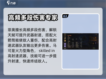 合金弹头觉醒⚡射速流玩法攻略分享！🔥截图3