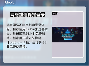 💥洛奇英雄传进不去？反抗命运解决方法🔥截图3