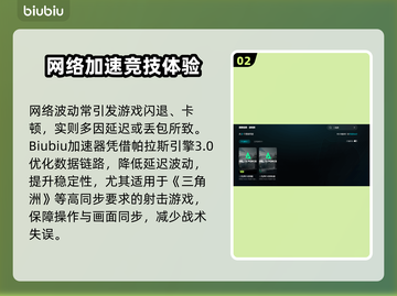 🔥《三角洲闪退崩溃？速看解决方法！💥》🎮截图3