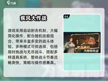 🔥2025最上头肉鸽游戏TOP榜💥截图5