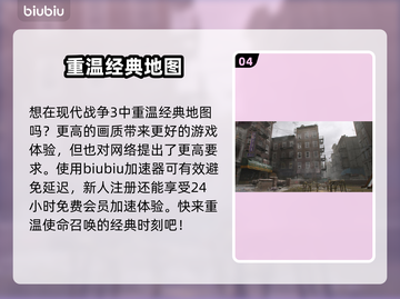 使命召唤现代战争3首发地图🔥全览！💥截图5