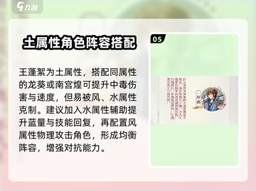 仙剑奇侠传：王蓬絮换装大揭秘！🔥截图6