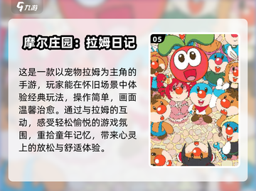 2025淘米游戏排行榜💥，带你预见未来超火游戏✨！截图6