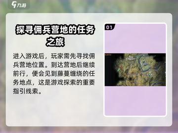 星球重启🔥藤蔓缠绕任务超简单做法💎截图2