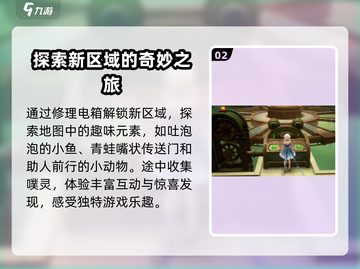 无限暖暖⚡停电大抢救任务完成秘籍🔥截图3