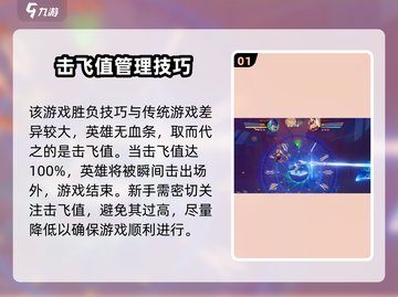 星之破晓🔥博弈技巧大曝光，轻松上分秘籍！截图2